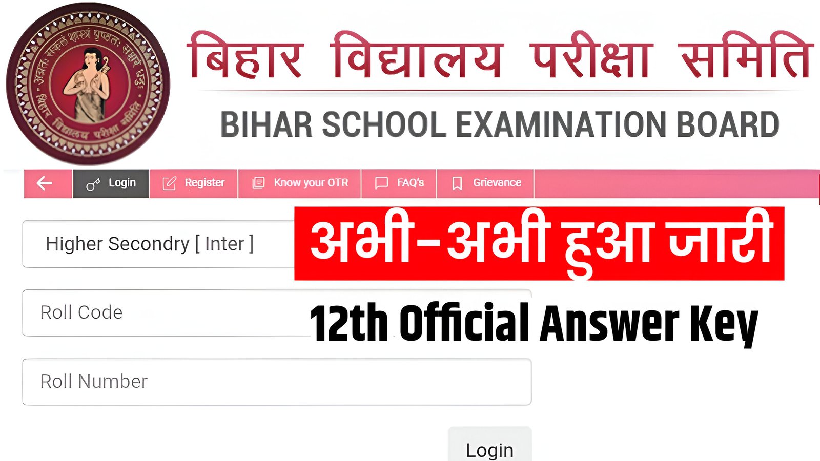 Bihar Board 12th Official Answer Key 2025
